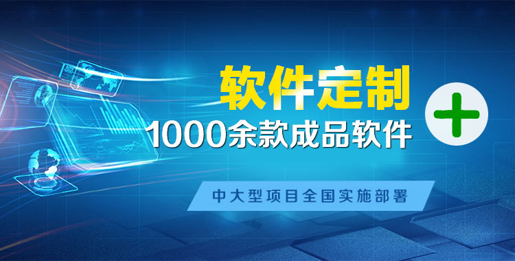 尼勒克软件开发